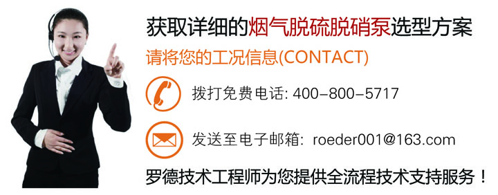 联系蜜桃视频污免费观看公司为您提供烟气脱硫脱硝行业设备选型方案