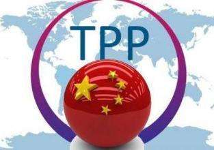 中国以何种方式加入TPP